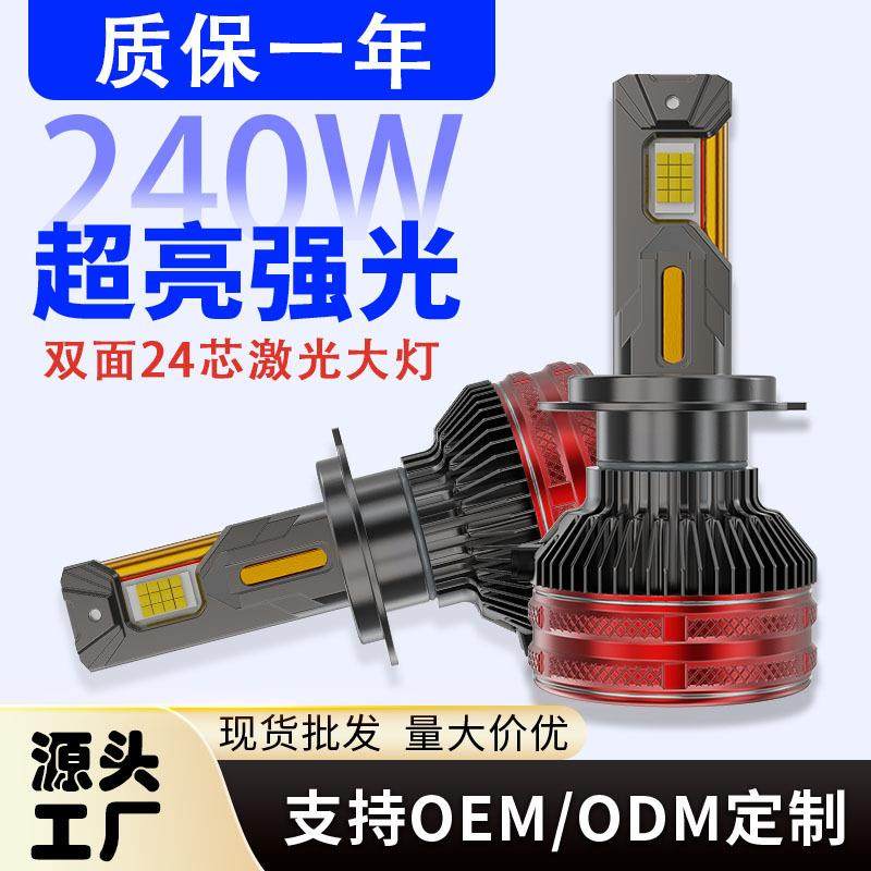 跨境四铜管汽车LED大灯260W大功率前照灯H7H4H11高流明远近车灯