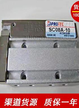 PROTEC韩国滑台气缸SC06A-05 SC06A-10 SC08A-05 SC08A-10