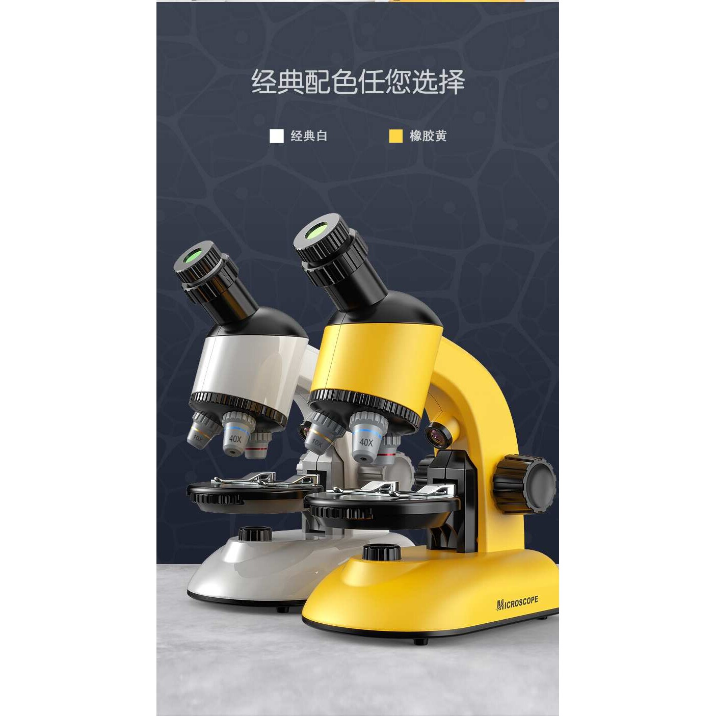 新款儿童光学便携式旋转镜头学生生物实验科学观察1200倍显微镜