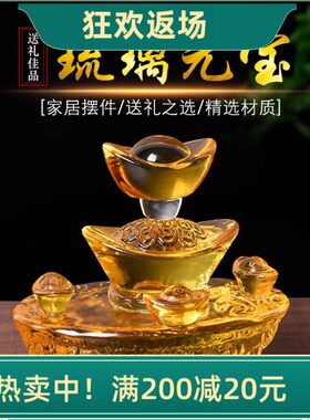 乔迁聚宝盆客厅摆件年新黄水晶居家居装饰品摆件元宝 开业礼品新