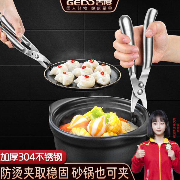 不锈钢盘子厨房夹盘提吉夹30防烫夹度神器取器碗碗4蒸菜夹子蒸锅