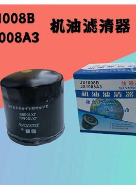 福田0J00X1J东方红拖拉机滤清器8A3收割机机油格 B0机油滤芯X18