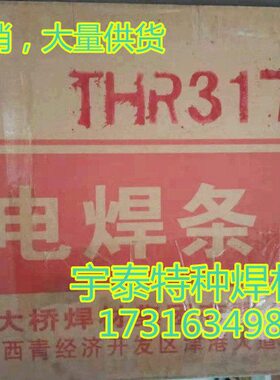 耐热E5天津7、焊条5桥E511- R3CMR307钢、1515耐热-CM焊条V5钢大1