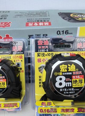 x75.包mm抗宏加宽摔高加厚4带迪宽5米8米尺耐磨超系列27胶钢卷尺