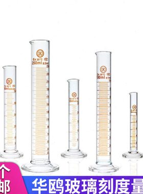 250桶10玻璃量筒50105 10可50量 25m0 级检l 00鸥 带A 华0刻度过
