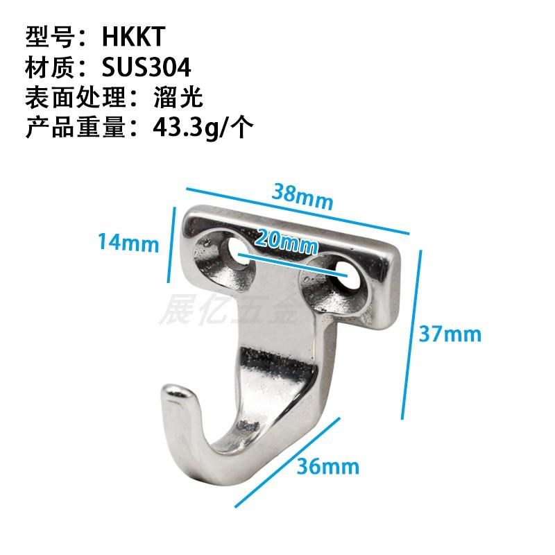 304不锈钢挂钩HKKT/HKKJ工业设备吊钩J型加厚重型V挂钩工具钩弯钩
