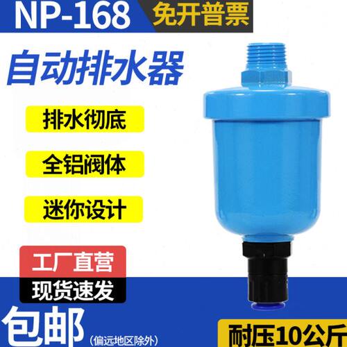 管道过滤器空压机16P气动迷你排水阀-型末端自动排水器储气罐8N