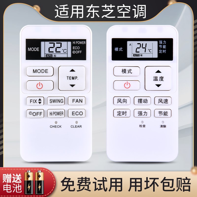 适用东芝中央空调遥控器RmBC-ASX11E-C WH-UA01NE-C控制面板86型