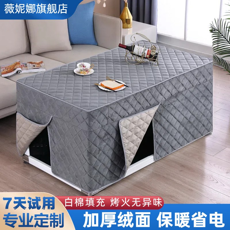 新款长方形烤火桌子o罩套电烤炉子套罩取暖茶几桌布烤火被电火套