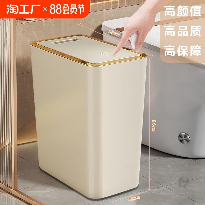 垃圾桶家c用2024轻奢新款客厅厕所卫生间卧室大容量按压式网红夹