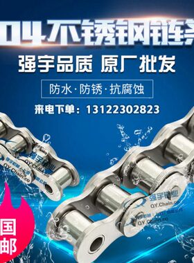 S106工业传动链条3分S0分2A0链条 4分SA6B54不锈钢S30分S1SS 8BS