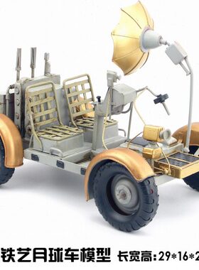 做旧复古球装饰品桌面摆件创意礼物月车模型摆件仿古工艺品铁艺