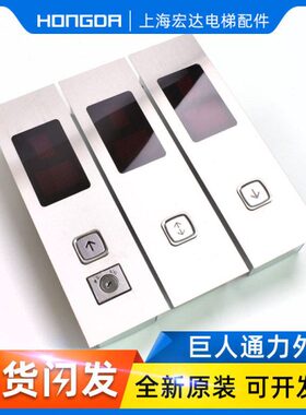 AP整套外呼显示现货BT0APS通力BY/Y0货梯22人原装巨板ST全新2原装