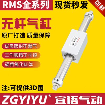 式20AS10-ML32R/40/0磁性/-0-耦合1016030400FB5/50无杆气缸-250/