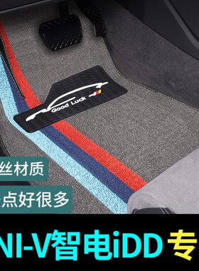 款智电id运动汽车2022大全u用品 专用地垫改装长安版i丝圈地毯vnd