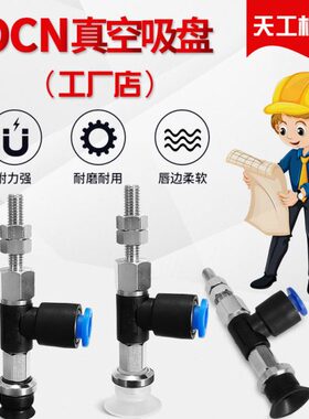 ZNN13C-- 413CA5PR-0SC-S  真空吸盘4PRA5Z0-机械手G/A4-013CZPRG