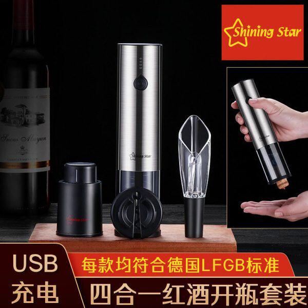 工具全自动中国酒瓶起瓶器香槟红酒开瓶器礼盒装四件套电动开酒器