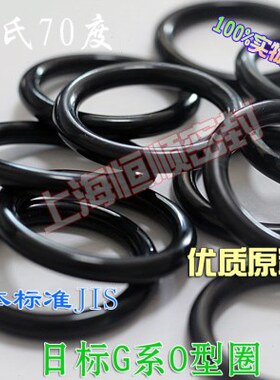 标15G3GG3质G3455G20G335G340G3日G330优0G350G3O型圈系25丁晴310