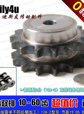 2台025齿22T  外径链轮距排高频淬--.25部 双排6分16牙12A火8