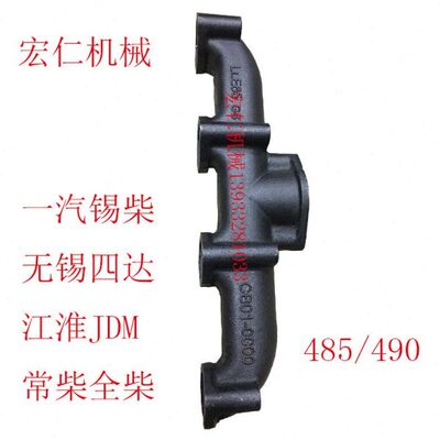 0锡/48494弯管4  柴/四达 45404全宁波/40管 泰支山排气0柴拖拉机