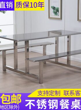 4食堂餐桌椅学校不锈钢桌长方形/连体饭堂玻璃钢/10/人68定制员工