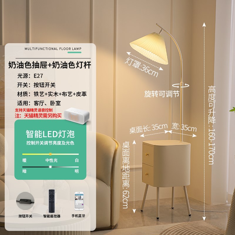 法式奶油风落地灯客厅卧室沙发旁边几茶几置物网红床X头柜台灯一
