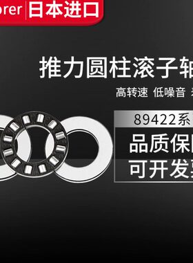 28圆柱 8滚P4N9M8X 89436力子8899 42943422T推0进口942E 42轴承8
