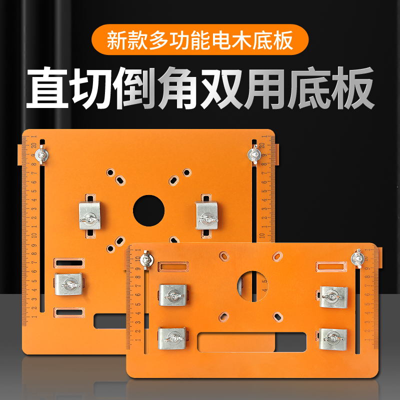 木工靠山切割机4k寸手提锯可调板裁板神器45度倒角免打孔电木底板