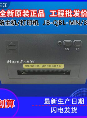 保三1江T质0N个月 090M31030ERPR打印机海//0三系-0IN打印机泛