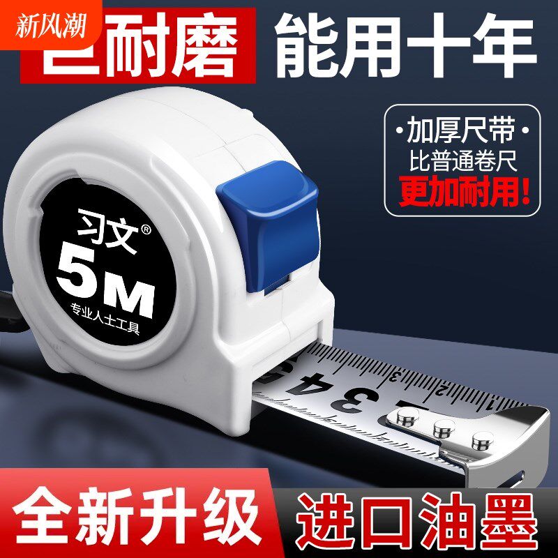 卷尺5米7.5h米3米10米加厚盒尺钢卷尺子米尺加宽测量专业刻度精准