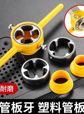 自来水管六扳手器件套器? 6工具塑料管开神器ppr4分丝水管套牙板