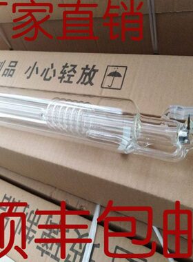 W0WCO250激光管0W10W激光管WW150013雕刻机配件860切割机W40