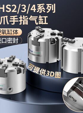 指20气动34圆形爪/--D气缸-/-25340-夹具MH6三行手16-S2平卡盘50