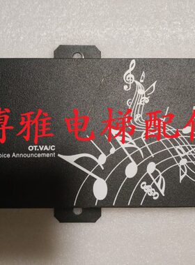 .报时 S站38TA 语音O全新语音达新C站 A器器V/0电梯报