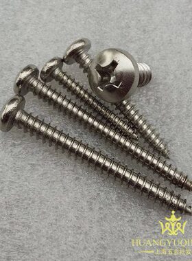 GB845百支价5.5*55-100mm304不锈钢十字槽盘头自攻钉 304圆头螺丝