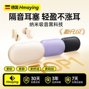 耳塞睡眠睡觉专用超级隔r音降噪神器学习专用高中生防噪声工厂男