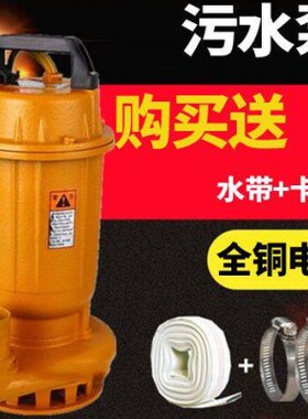 泥地污水泵潜水泵污浆抽粪家用小型0V抽水机下水化粪池池38220V排