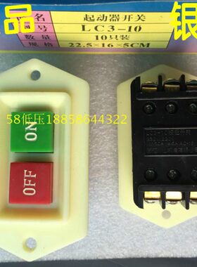 3 川起C绿器L- 10按钮 压银开关   红10开关山扣按钮动原装A点