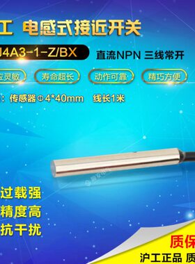 1A312vN沪工  24vBX N4三线36v开-J常Z直N O   /流-LM4P接近开关