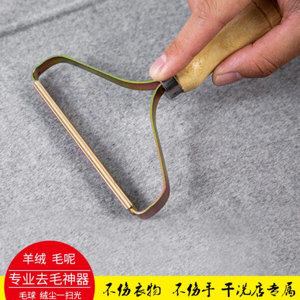 毛呢球子羊绒洗器 刮毛球呢器刮毛器衣物毛干去毛羊绒去除店专用