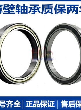 6 828261 612深沟球轴承 RS61861薄82616182壁190 16182 Z48282