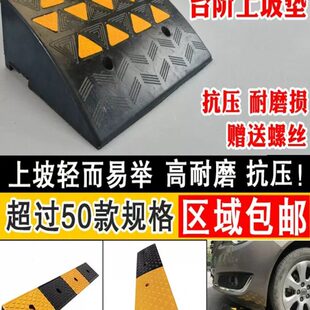 牙便携式门马垫垫板坡路槛子台阶垫斜坡垫上橡胶三角路沿坡汽车垫