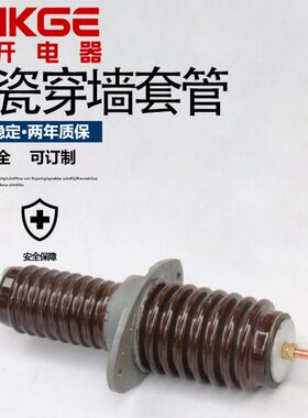 B15010W120A C铜排A套管C00/400B A- A穿墙010-0 户外 20W60A