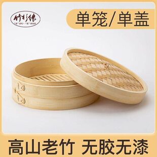 制号加大制隔手工笼屉盖子家用蒸笼子小号家用大水竹圆形包竹