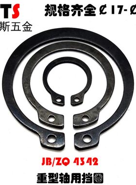 / C型卡簧4243重型用ZJB性卡簧（外Q挡圈卡弹）轴