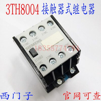 继电器00X式-触点 8F3T0XH4-00MO8-常闭接触器H4003T继电器4