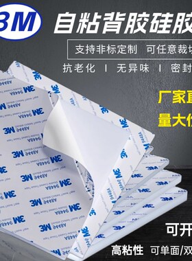 耐高温硅胶板半透明黑白色硅橡胶密封垫片1/2/3/4/5/6/8/W10/12mm