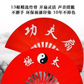 子扇竹高档扇骨折质太极扇中国风武术扇功夫扇舞响百红色堂优扇跳