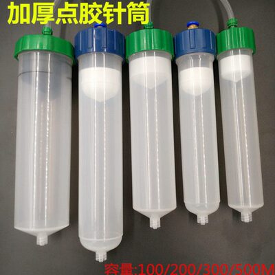 0020加厚配件0点胶机/50/030l铝/10盖m点胶针筒点胶针头