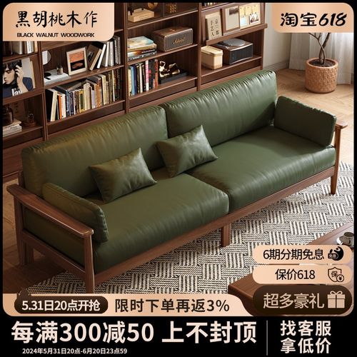 新中式实木沙发2024新款现代简约小户型客厅O冬夏两用直排真皮沙